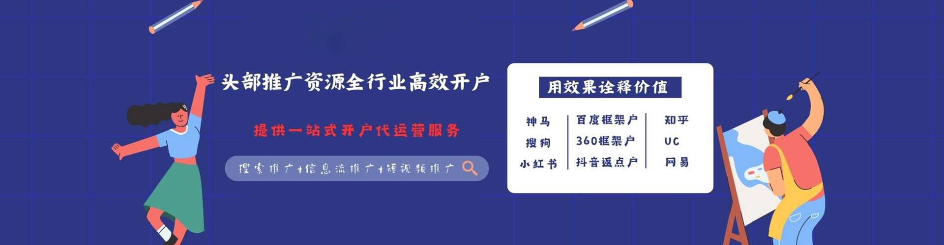 黄埔百度广告竞价
